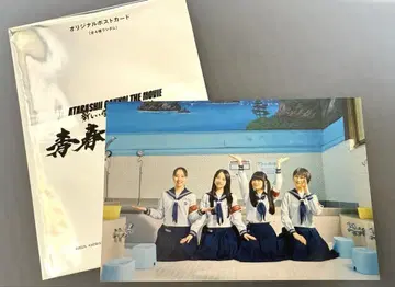 청춘 멧돼지 입장 혜택 엽서 1종 새로운 학교의 리더들