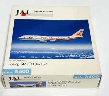 Herpa 1/500 JAL 747-300 "Reso'cha"