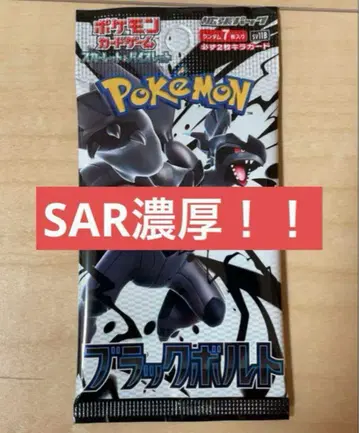 sar 블랙 볼트 1팩