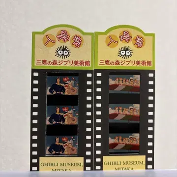 미타카의 숲 지브리 미술관 필름 입장권 붉은 돼지