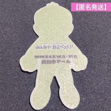 오다 카즈마사 모두 함께 셀프 베스트 요카이치 돔 플라이 오다 씨