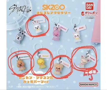 반다이 SKZOO 키링 5종 세트