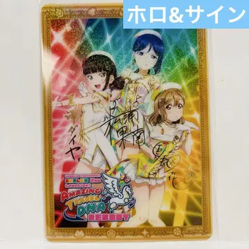 홀로 & 금박 사인 클리어 카드 러브 라이브 Aqours finale c