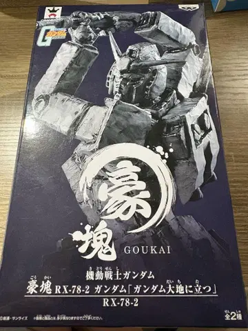 기동전사 건담  RX-78-2 건담 [건담 대지에 서다] 특별 컬러