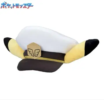 포켓몬스터 플래티넘 자카 캡틴 피카츄 모자