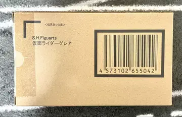 S.H.Figuarts 가면라이더 기츠 가면라이더 글레아