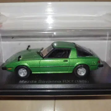 아셰트 일본산 명차 컬렉션 14 VOL 마쓰다 사반나 RX-7 1/43