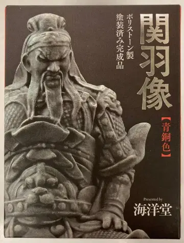 카이요도 관우 상 청동색