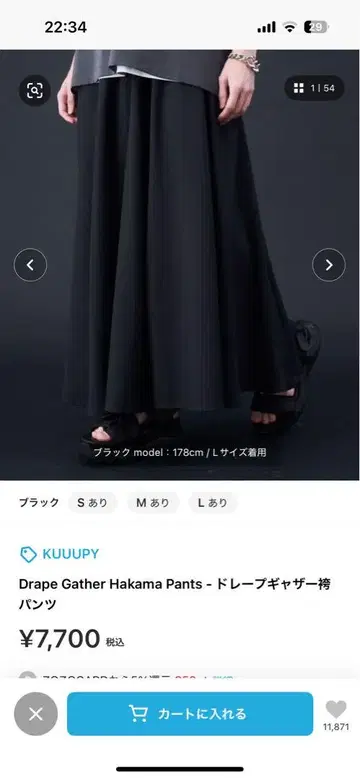 KUUUPY 드레이프 개더 하카마 팬츠 블랙 S-M-L