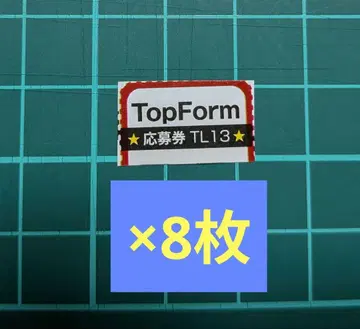 TOPFORM TVLIFE 2025년 No.13 응모권
