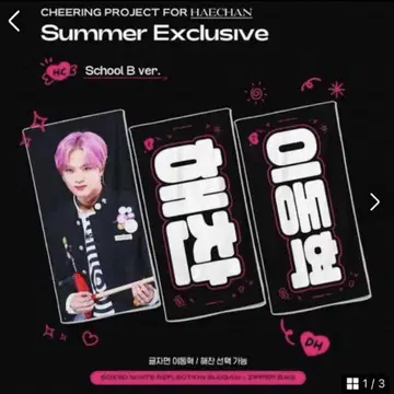 해찬 마스터 슬로건