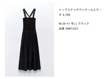 ZARA 원피스 스티치