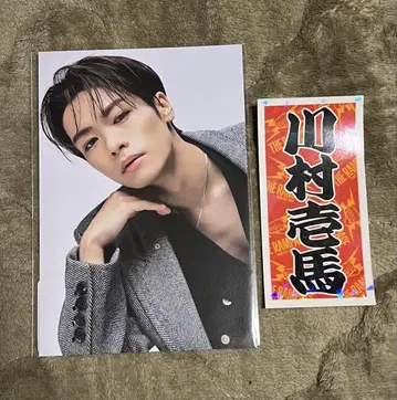 람페 카와무라 카즈마