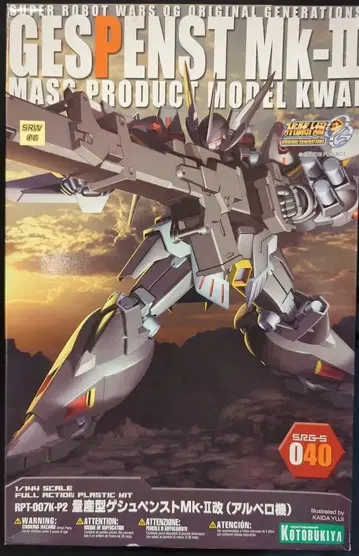 코토부키야 1/144 SRG-S 양산형 게슈펜스트 Mk2 알베로 기 40
