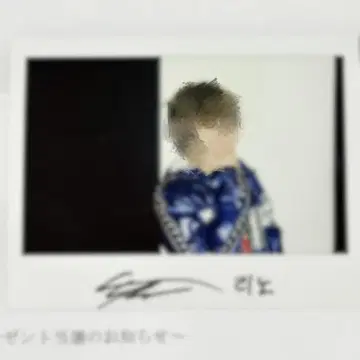 straykids 스키즈 리노 친필 사인 폴라로이드