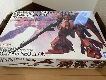 MG 1/100 MSN-04 사자비 Ver.ka