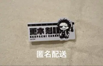 BLEACH THE 캐릭터 이름 배지 사키기 켄파치