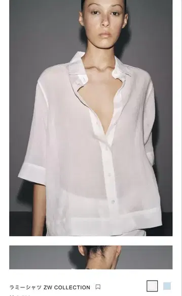 ZARA 라미 셔츠