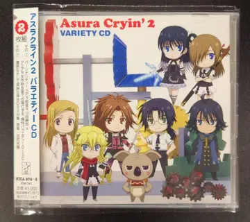 애니메이션 CD 아수라 크라인 2 버라이어티 CD