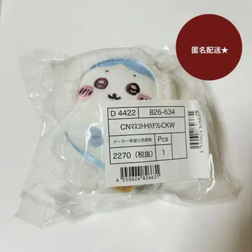 치이카와 (먼작귀) 산리오 시나모롤 마스코트 홀더 하치와레2