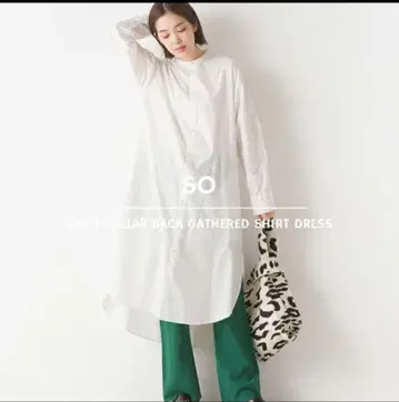 SO 밴드 카라 백 개더 셔츠 드레스