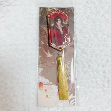 천관사복, 오무초우, 생일, 아크릴 키링, 미개봉 새상품