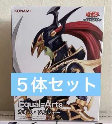 유희왕 Equal-Arts 카오스 솔저 피규어
