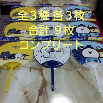 아사히 음료 칼피스 문구와 함께 부채 총 3종 각 3장 총 9장 컴프