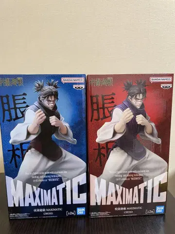 주술회전 MAXIMATIC CHOSO 쵸소우 피규어 2종 세트