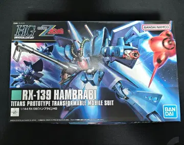 HG 1/144 함브라비