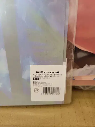 FANZA 온라인 복권 크레도 소피아 C상 클리어 포스터 C-1