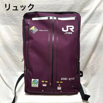 레어 완판템 JR 화물 컨테이너 럭색 백팩
