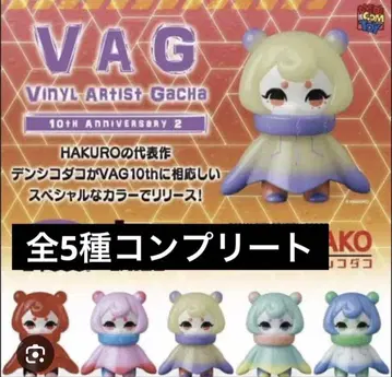 VAG 10th 2 덴시코다코 컴플리트 가챠