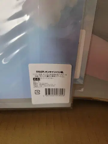 FANZA 온라인 복권 크레도 소피아 C상 클리어 포스터 C-5