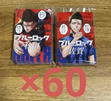 블루 록 도도부현 카드 마오 테루히데 아키타 시가
