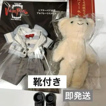 미사용 알프레트 댄스 오브 뱀파이어 시어터 베어 곰 리도 테라니시 타쿠토