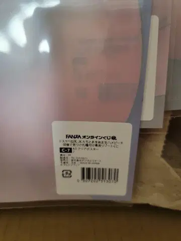 FANZA 온라인 복권 크레도 소피아 C상 클리어 포스터 C-7