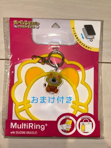 MultiRing+ 실리콘 팔찌 포함
