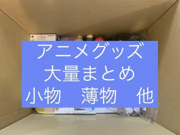 애니메이션 굿즈 비장르 잡화 대량 묶음 판매 잡화 기타 세트