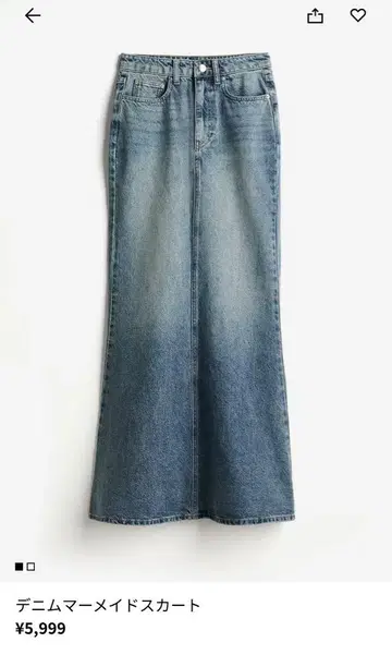 H&M 머메이드 스커트