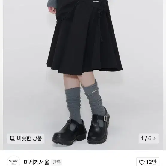 2] Misekey Seoul Midi Wrap Skirt Black on Bunjang Global Site.