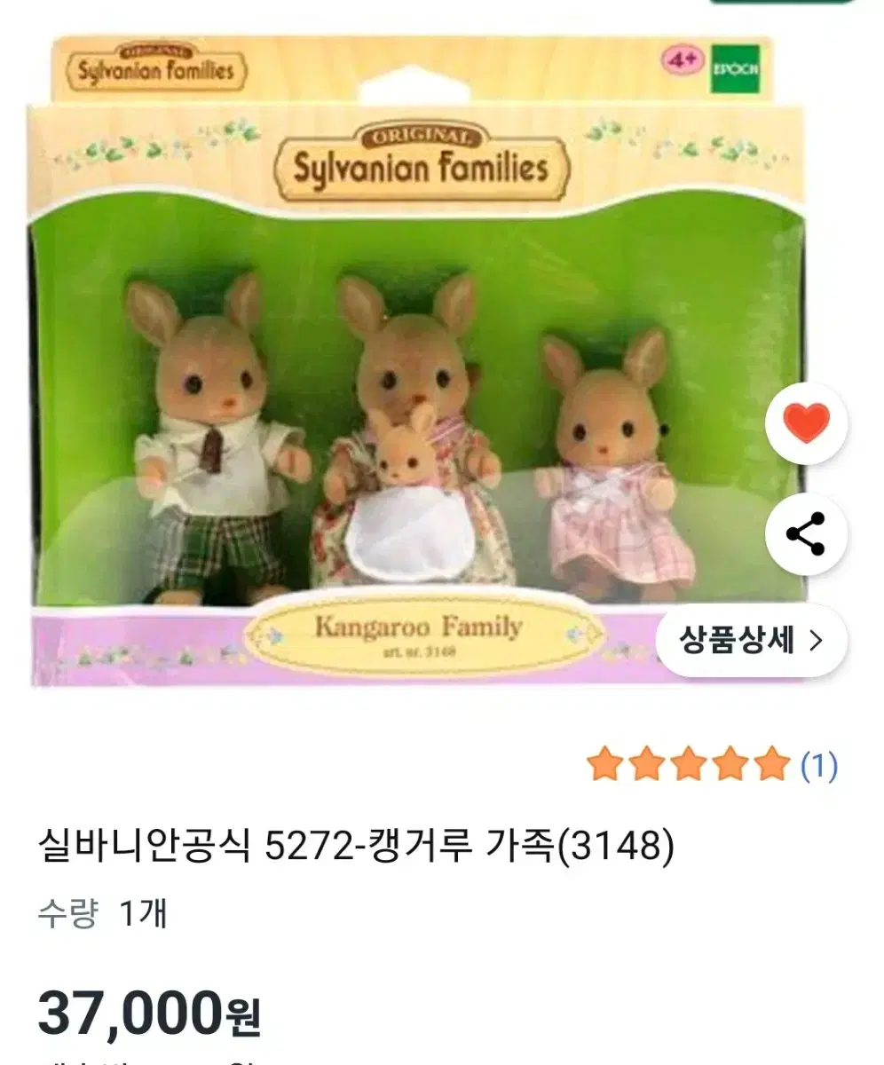 Sylvanian Families Kangaroo Family
