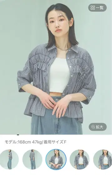 라코레 5부 소매 스트라이프 프릴 셔츠