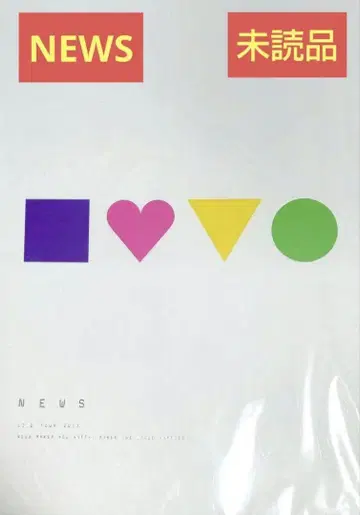 NEWS LIVE TOUR 2013 팜플렛 미독 상품