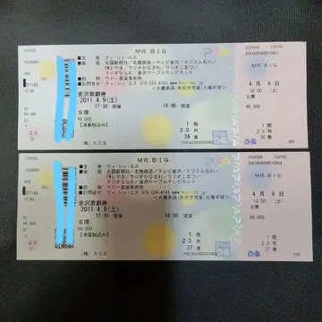Mr.Big 2011년 미사용 티켓
