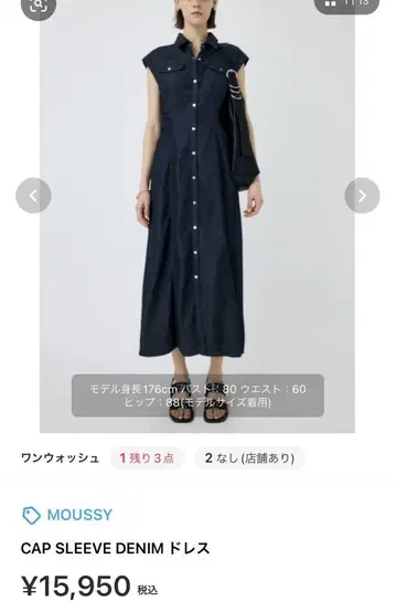 moussy CAP SLEEVE DENIM 드레스 데님 원피스