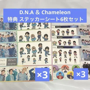 'D.N.A' 'Chameleon' 혜택 스티커 시트