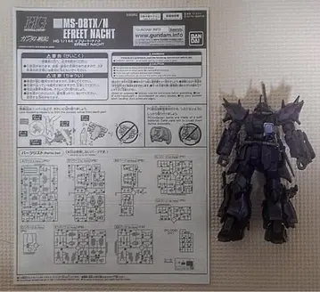HG 이프리트 나하트