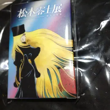 마츠모토 레이지 전  창작의 여정  카드놀이
