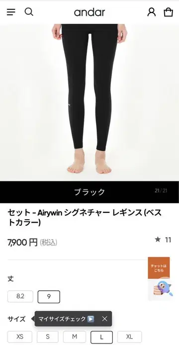 andar Airywin 시그니처 레깅스 사이즈 6 블랙